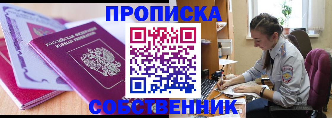 прописка паспорт в Питкяранте